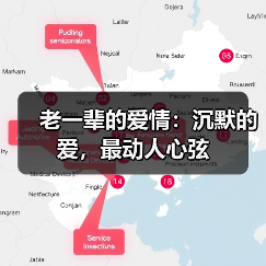 老一辈的爱情：沉默的爱，最动人心弦(图2)