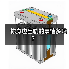 你身边出轨的事情多吗?(图3) 你身边出轨的事情多吗?(图3)