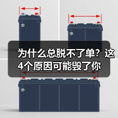 为什么总脱不了单?这4个原因可能毁了你(图2) 为什么总脱不了单?这4个原因可能毁了你(图2)