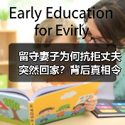 留守妻子为何抗拒丈夫突然回家?背后真相令人深思(图1) 留守妻子为何抗拒丈夫突然回家?背后真相令人深思(图1)