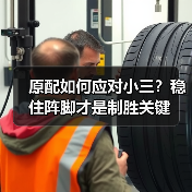 原配如何应对小三?稳住阵脚才是制胜关键(图2) 原配如何应对小三?稳住阵脚才是制胜关键(图2)