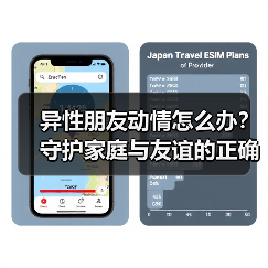 异性朋友动情怎么办？守护家庭与友谊的正确