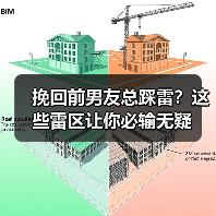 挽回前男友总踩雷？这些雷区让你必输无疑