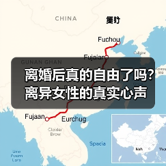 离婚后真的自由了吗？离异女性的真实心声(图3)