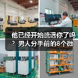 他已经开始疏远你了吗？男人分手前的8个微妙信号(图2)