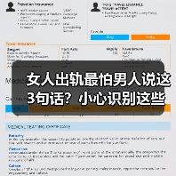 女人出轨最怕男人说这3句话？小心识别这些信号(图4)