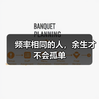 频率相同的人，余生才不会孤单(图4)