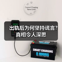 出轨后为何坚持谎言？真相令人深思(图4)