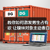 教你如何激发男生占有欲 让暧昧对象主动表白不拖沓(图2)