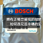 拥有正确恋爱观的姑娘，如何遇见最幸福的爱