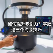 如何提升吸引力？掌握这三个约会技巧(图2)