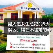 男人追女生总犯的5大误区，错在不懂她的心(图2)