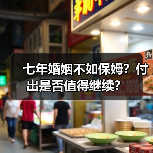 七年婚姻不如保姆？付出是否值得继续？(图2)