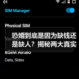 恐婚到底是因为缺钱还是缺人?揭秘两大真实原因(图3) 恐婚到底是因为缺钱还是缺人?揭秘两大真实原因(图3)