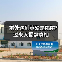 婚外遇到真爱是陷阱?过来人揭露真相(图3) 婚外遇到真爱是陷阱?过来人揭露真相(图3)