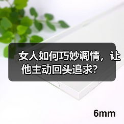 女人如何巧妙调情,让他主动回头追求?(图4) 女人如何巧妙调情,让他主动回头追求?(图4)