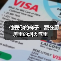 他爱你的样子,藏在厨房里的烟火气里(图4) 他爱你的样子,藏在厨房里的烟火气里(图4)