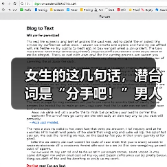 女生的这几句话,潜台词是“分手吧!”男人别傻傻听不懂(图1) 女生的这几句话,潜台词是“分手吧!”男人别傻傻听不懂(图1)