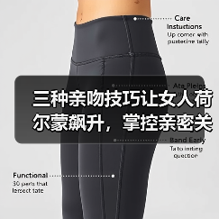 三种亲吻技巧让女人荷尔蒙飙升，掌控亲密关