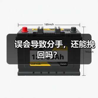 误会导致分手，还能挽回吗？(图2)