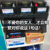 不爱你的女人,才会频繁对你说这3句话!(图1) 不爱你的女人,才会频繁对你说这3句话!(图1)