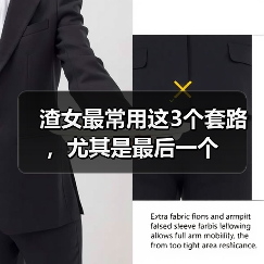 渣女最常用这3个套路,尤其是最后一个(图2) 渣女最常用这3个套路,尤其是最后一个(图2)