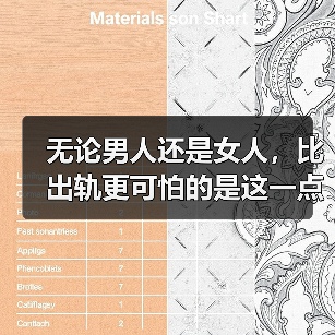 无论男人还是女人,比出轨更可怕的是这一点(图4) 无论男人还是女人,比出轨更可怕的是这一点(图4)