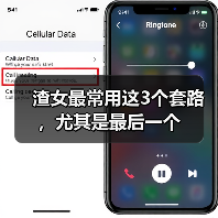 渣女最常用这3个套路,尤其是最后一个(图4) 渣女最常用这3个套路,尤其是最后一个(图4)
