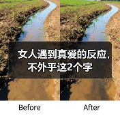 女人遇到真爱的反应,不外乎这2个字(图1) 女人遇到真爱的反应,不外乎这2个字(图1)